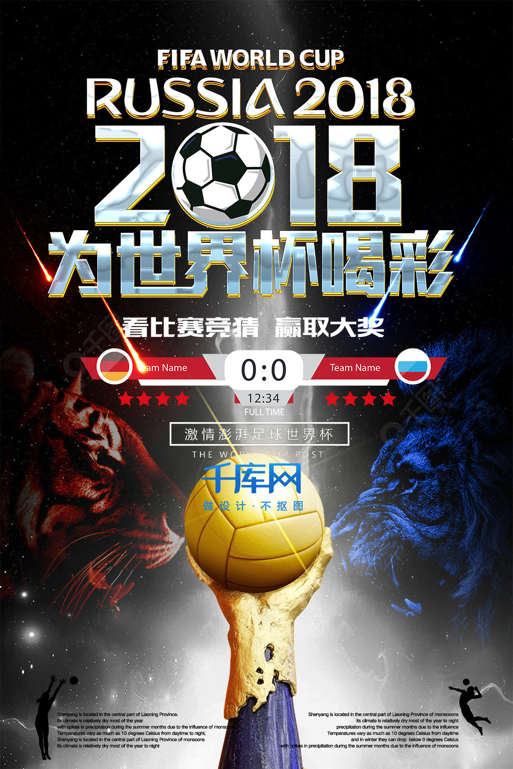 射门能